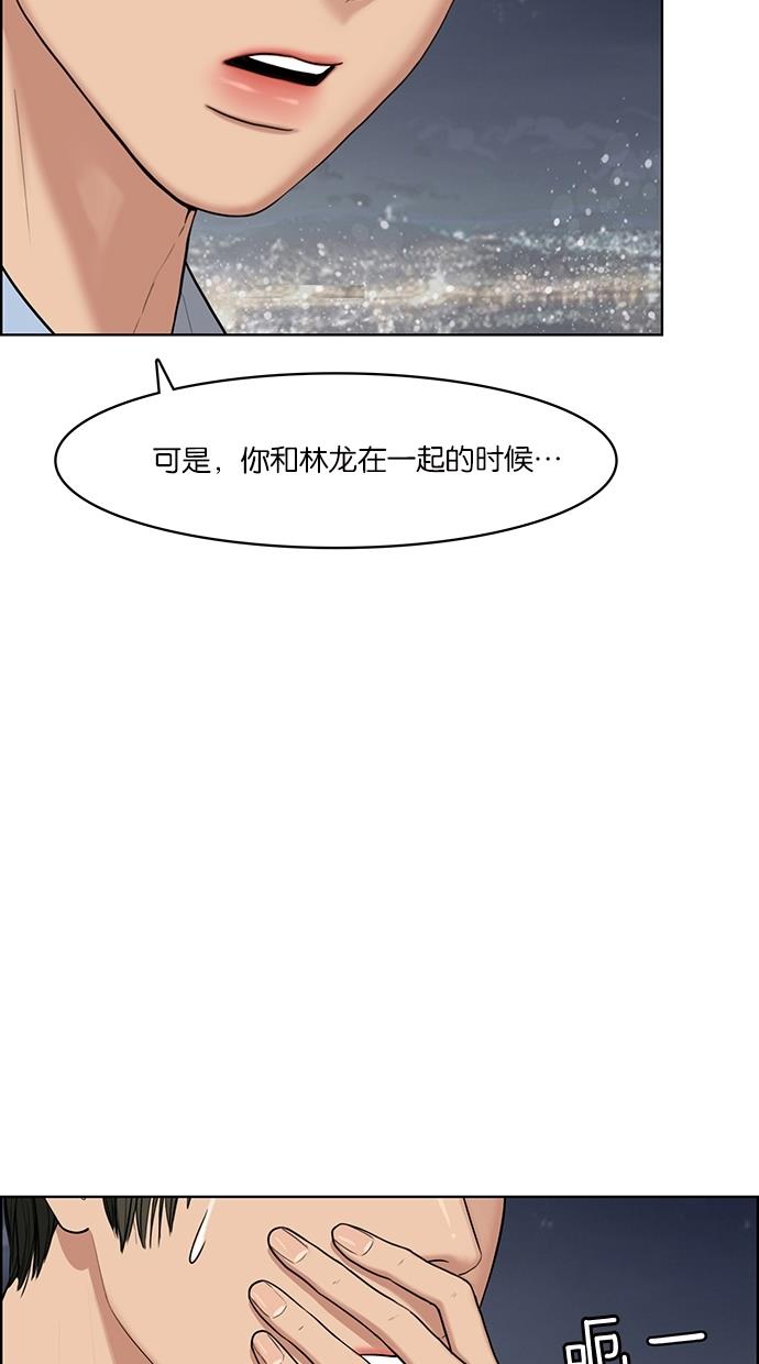 韩国污漫画 女神降臨 第47话 37