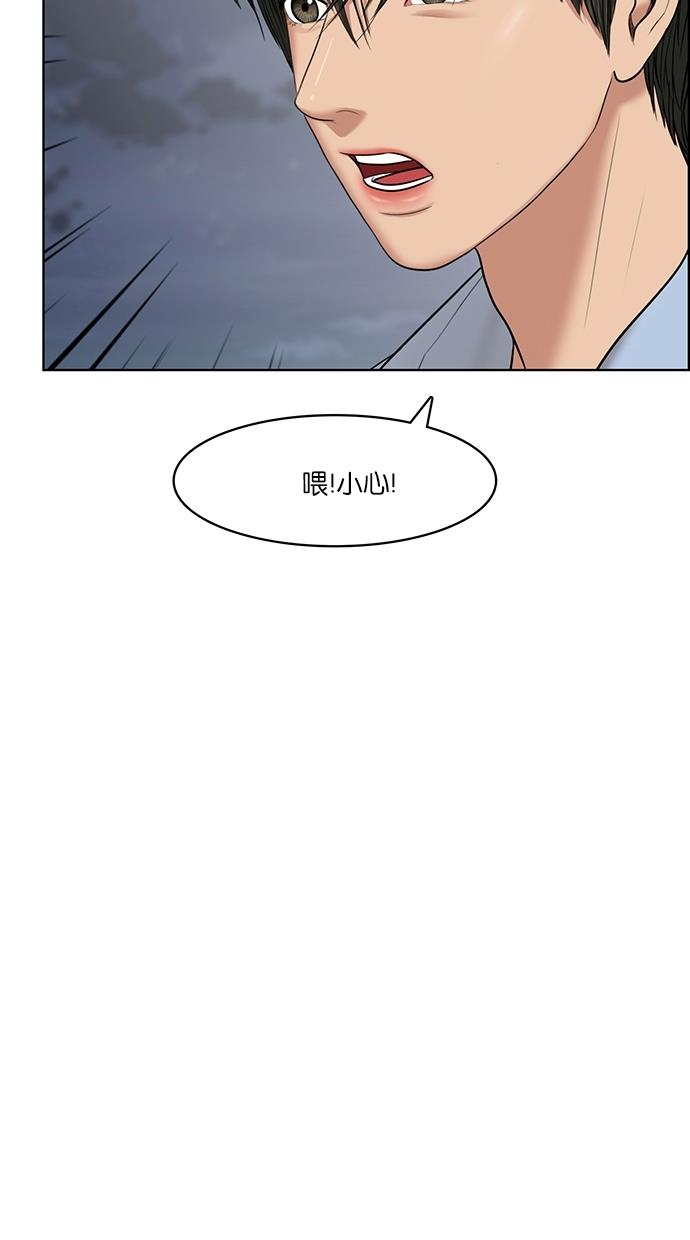 女神降临  第47话 漫画图片52.jpg