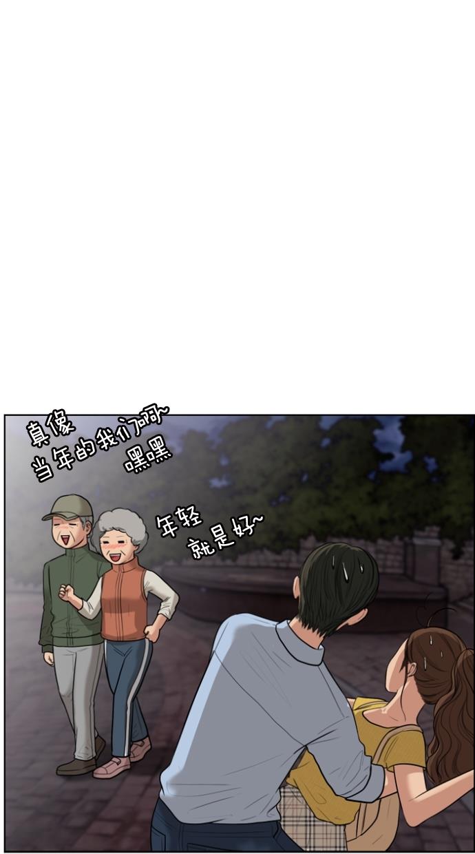 韩国污漫画 女神降臨 第47话 56