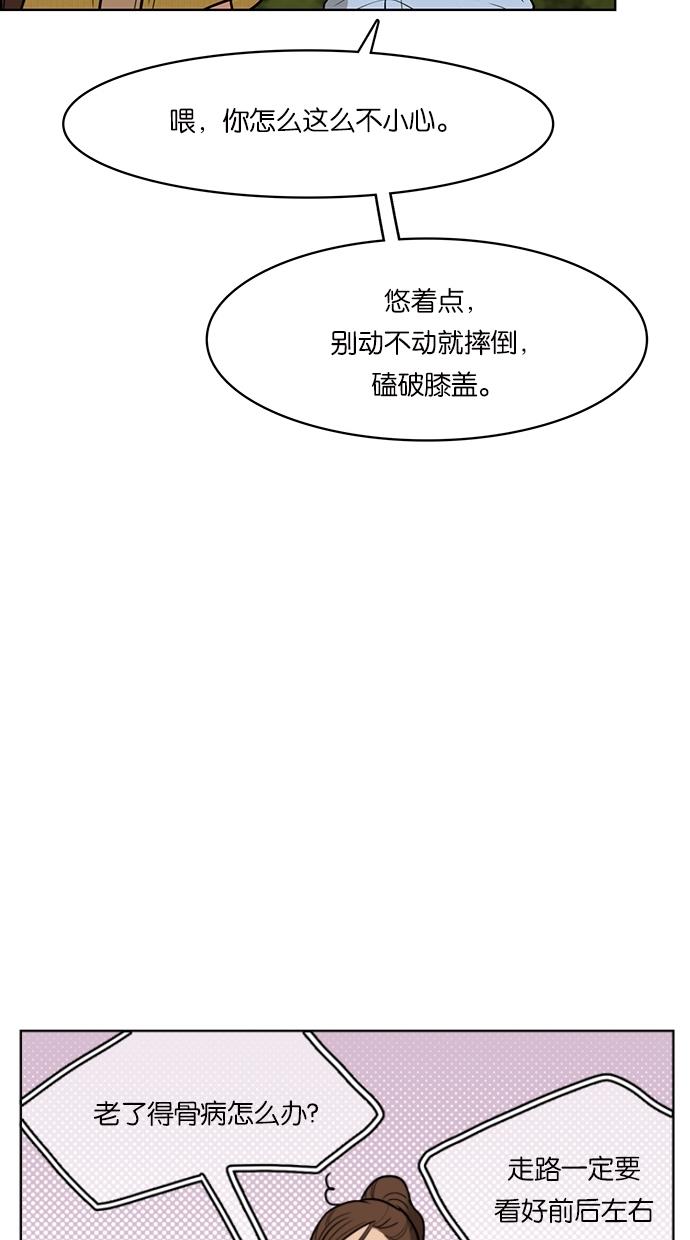 女神降临  第47话 漫画图片58.jpg