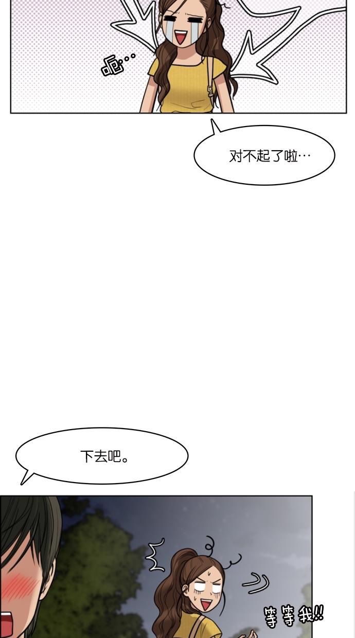 女神降临  第47话 漫画图片59.jpg