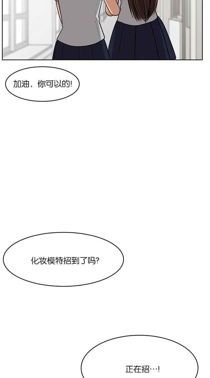 韩国污漫画 女神降臨 第47话 76