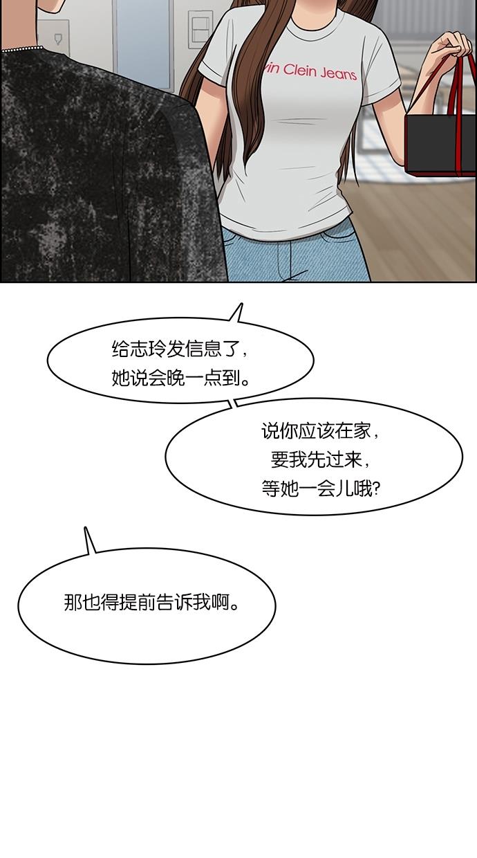 女神降临  第47话 漫画图片80.jpg