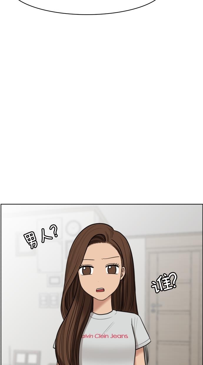 韩国污漫画 女神降臨 第47话 82