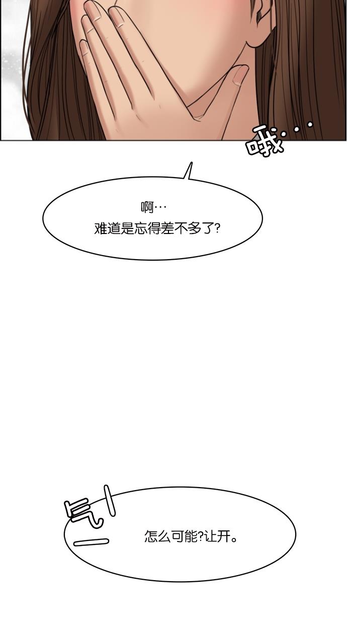 女神降临  第47话 漫画图片94.jpg