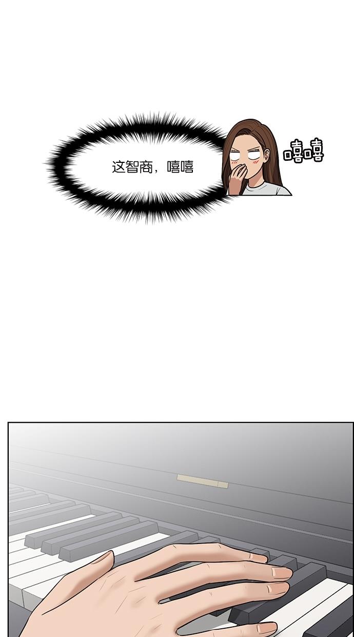 韩国污漫画 女神降臨 第47话 96