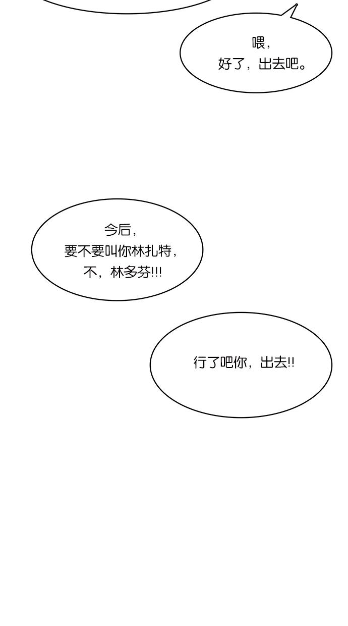 女神降临  第47话 漫画图片110.jpg