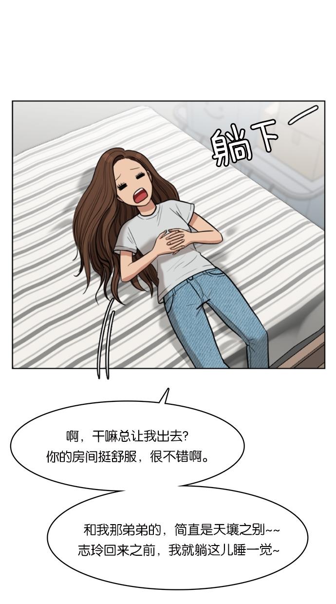 女神降临  第47话 漫画图片111.jpg