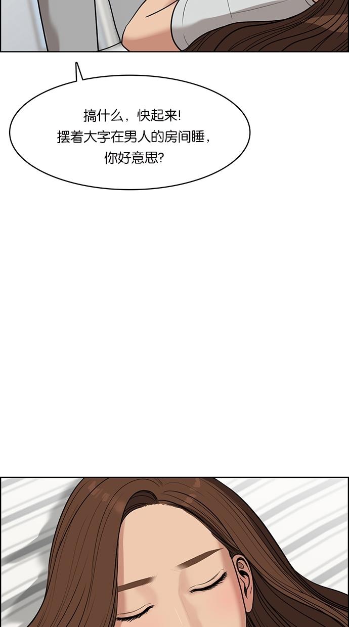 韩国污漫画 女神降臨 第47话 113