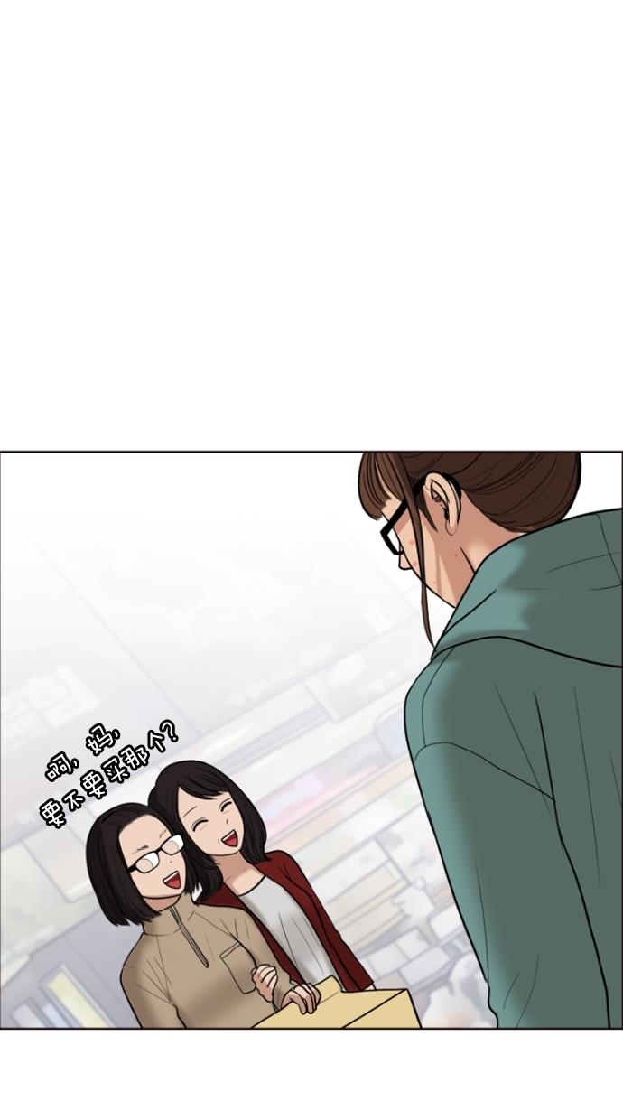 韩国污漫画 女神降臨 第48话 93