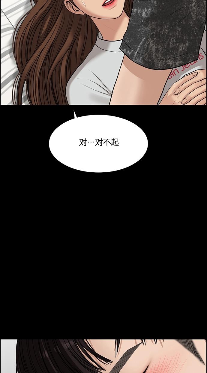 女神降临  第48话 漫画图片6.jpg