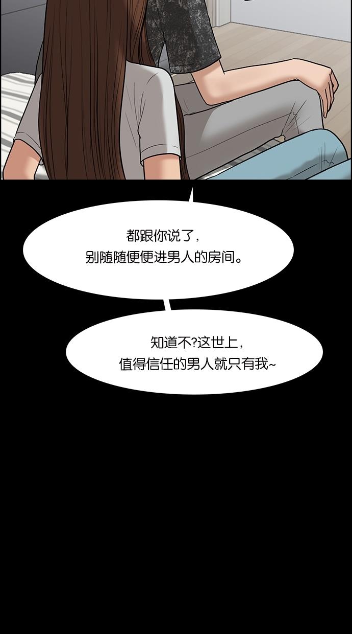 女神降临  第48话 漫画图片8.jpg