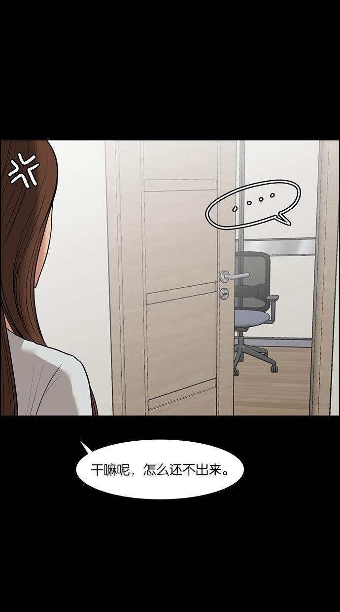 女神降临  第48话 漫画图片11.jpg