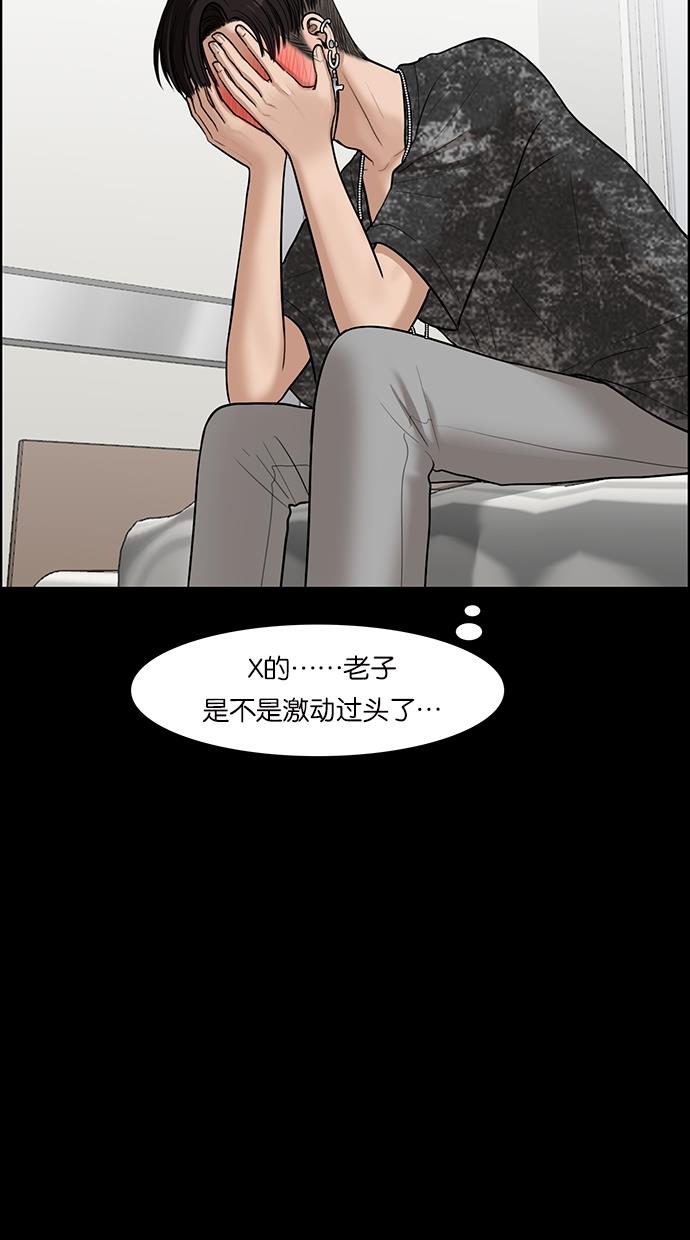 女神降临  第48话 漫画图片15.jpg