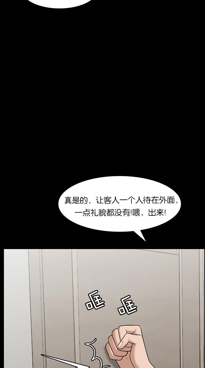 韩国污漫画 女神降臨 第48话 20