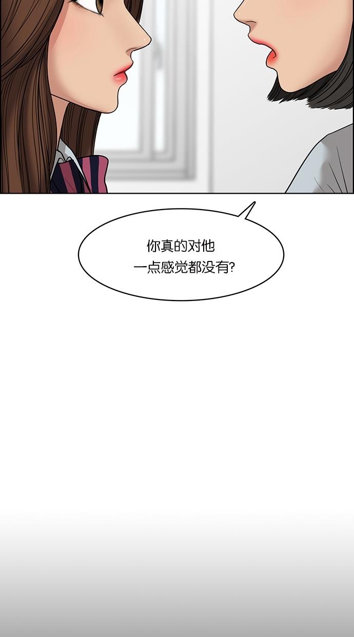 女神降临  第48话 漫画图片25.jpg