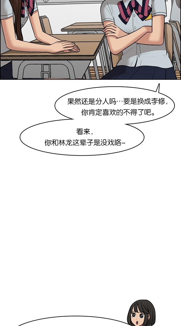 女神降临  第48话 漫画图片31.jpg