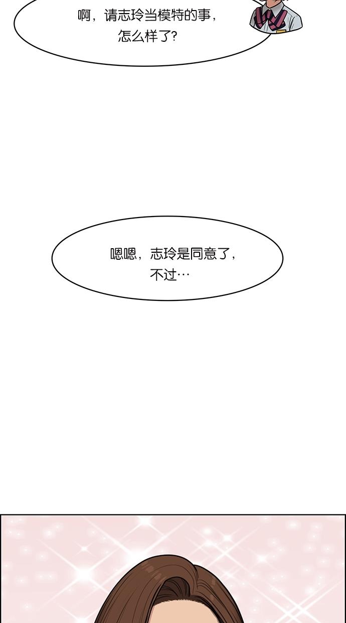 韩国污漫画 女神降臨 第48话 32