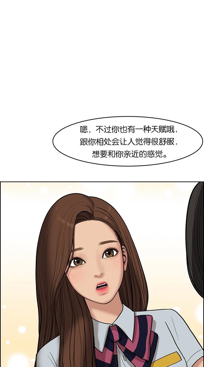 女神降临  第48话 漫画图片36.jpg