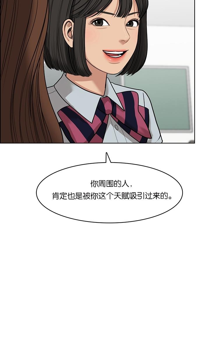 韩国污漫画 女神降臨 第48话 39