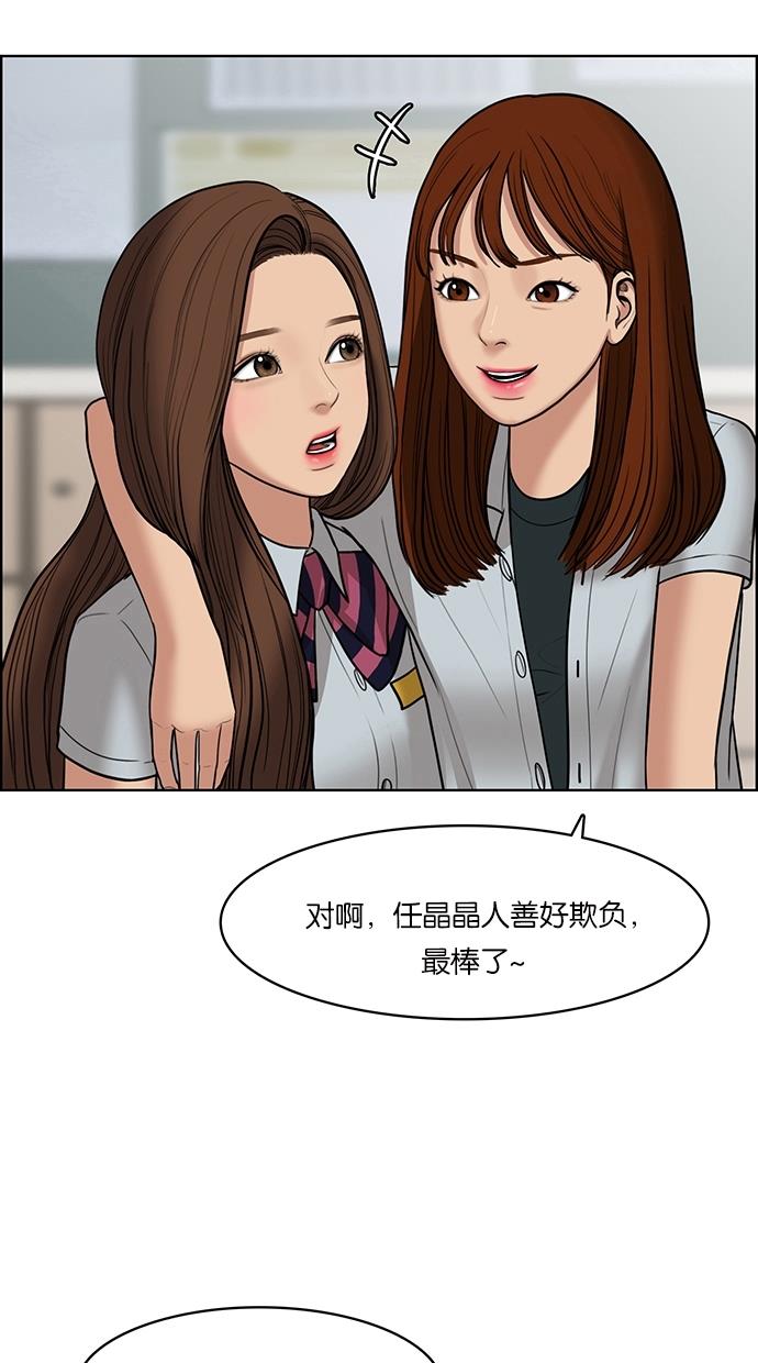 女神降临  第48话 漫画图片40.jpg