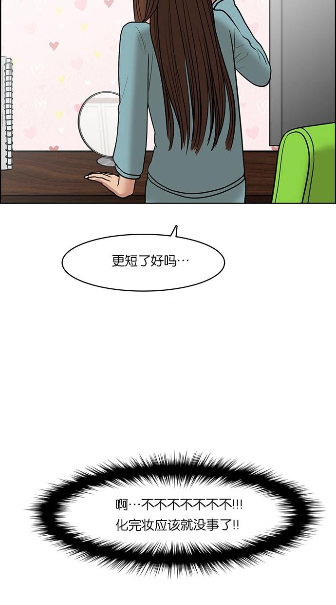 韩国污漫画 女神降臨 第48话 52