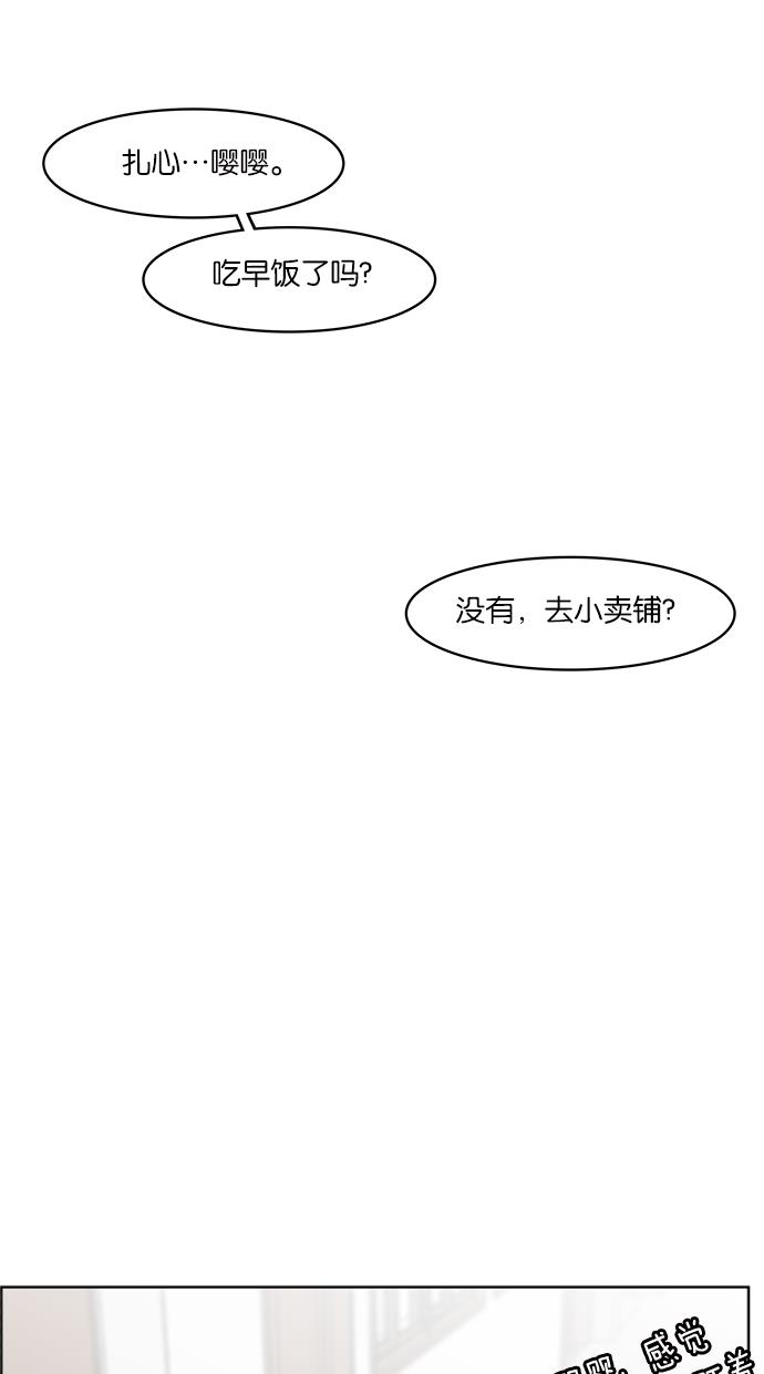 韩国污漫画 女神降臨 第48话 59