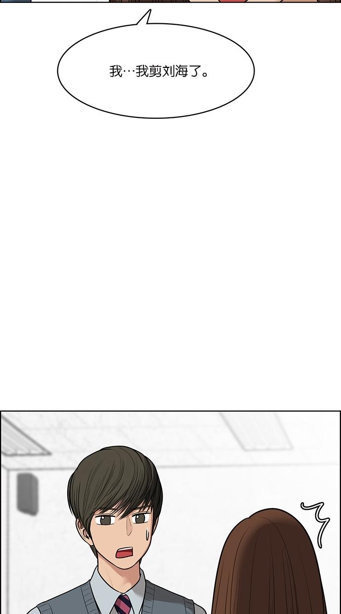 韩国污漫画 女神降臨 第48话 68