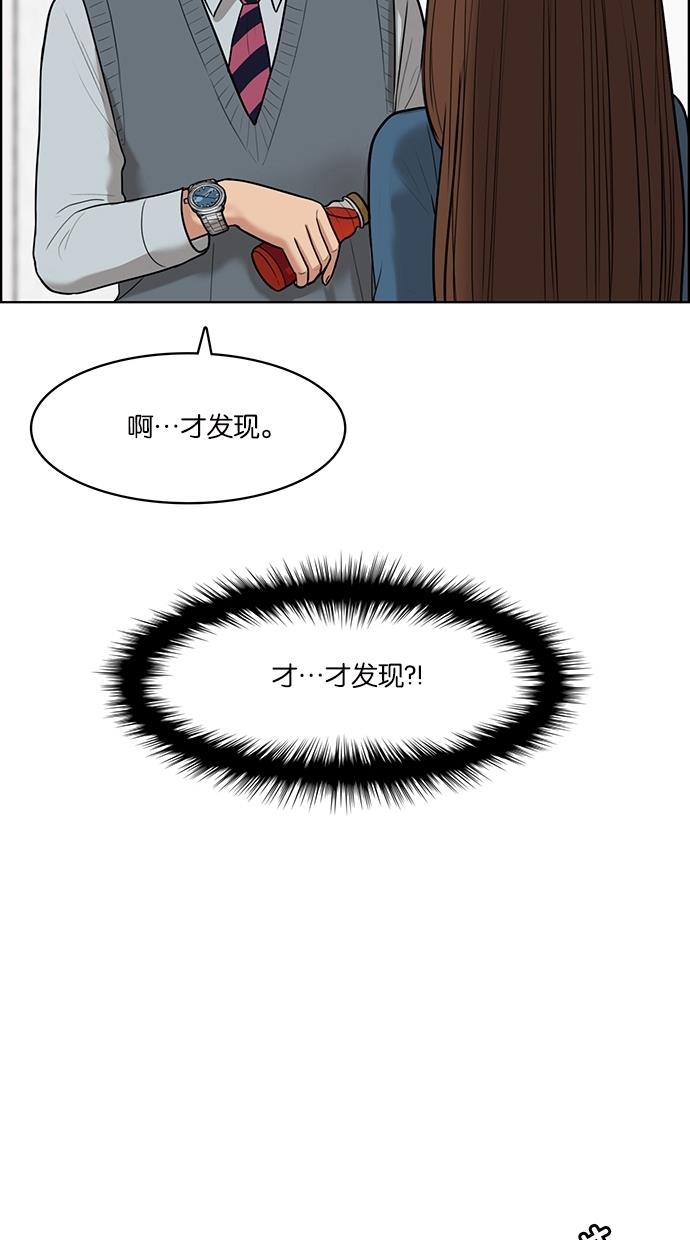 韩国污漫画 女神降臨 第48话 69