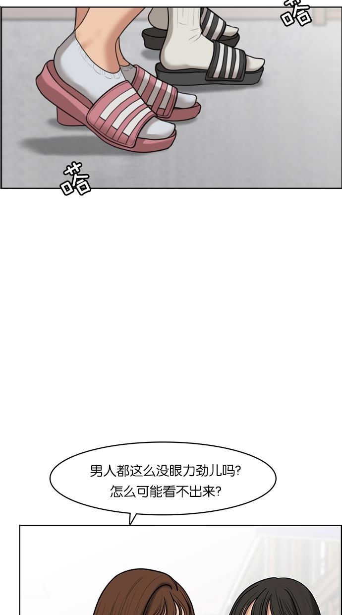 韩国污漫画 女神降臨 第48话 70