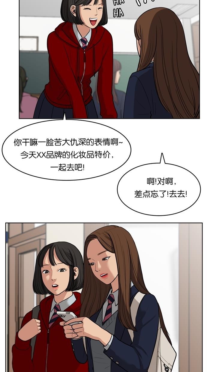 女神降临  第4话 漫画图片34.jpg