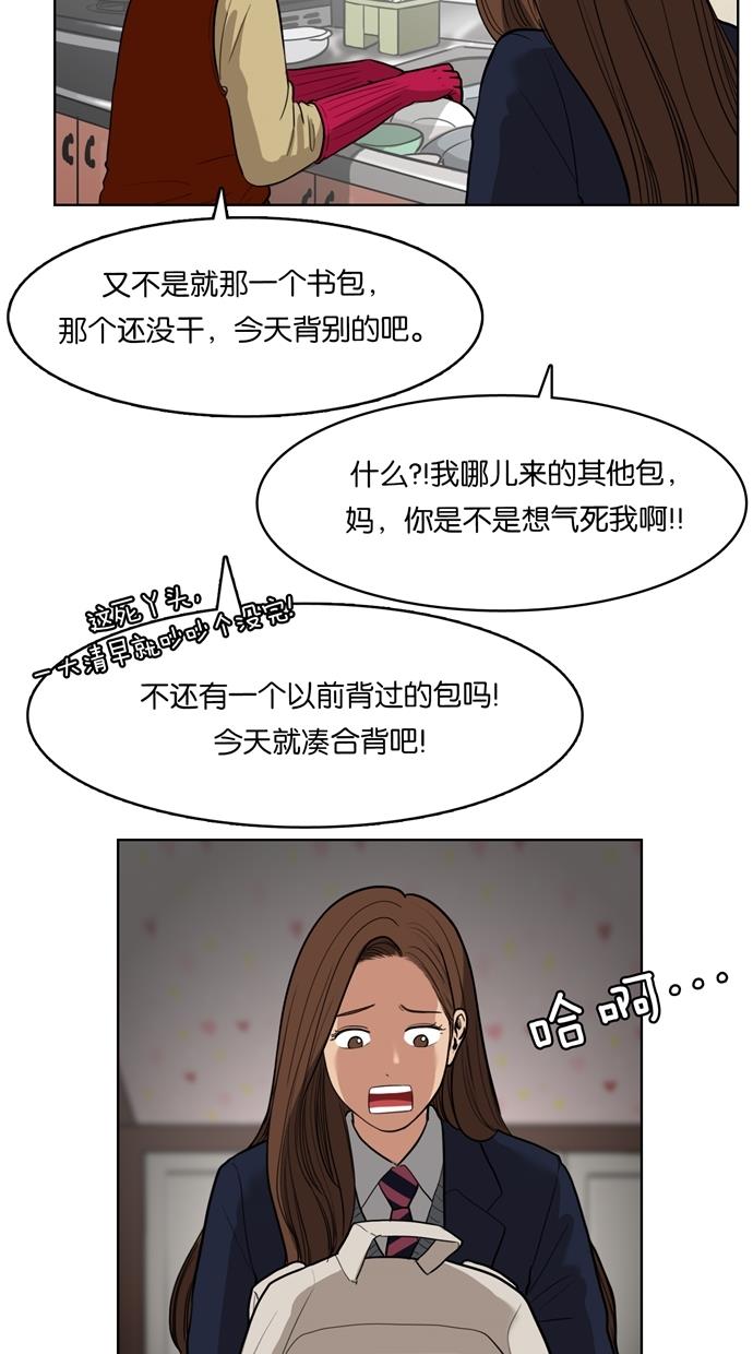 女神降临  第4话 漫画图片14.jpg