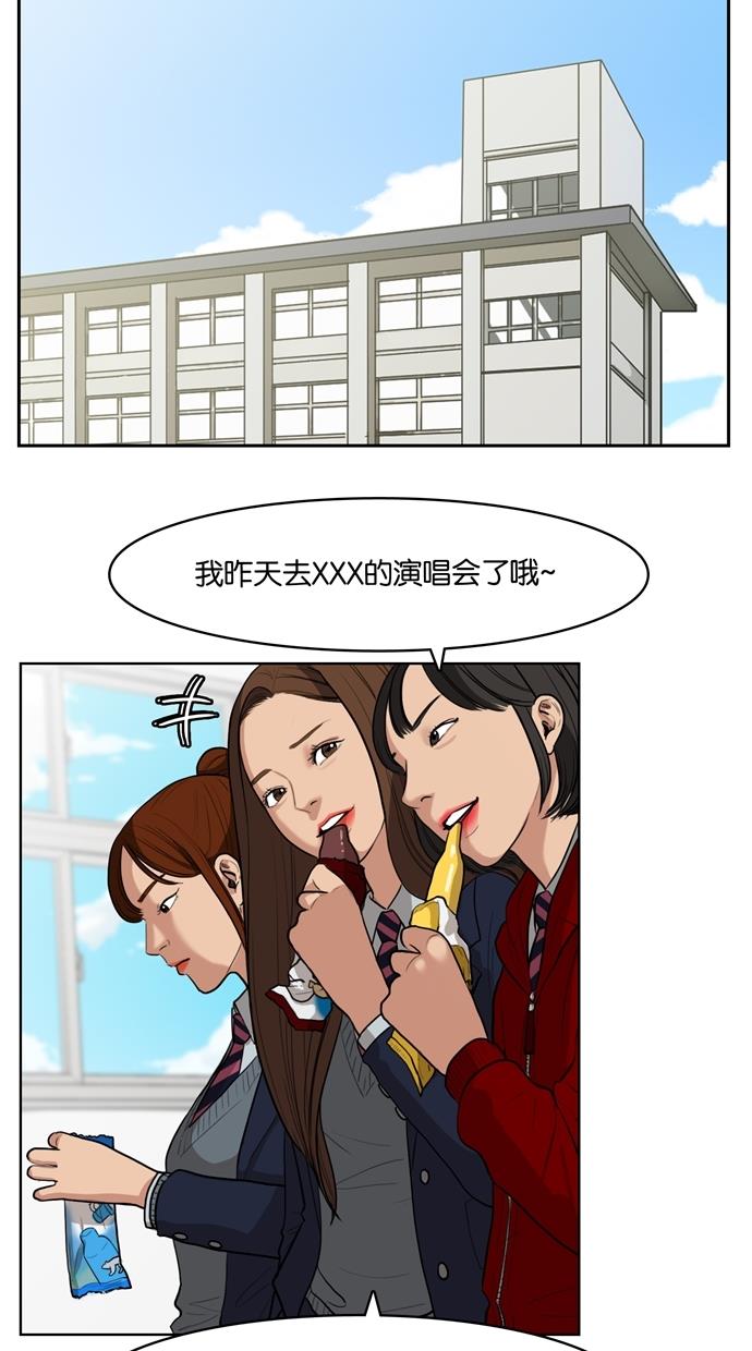 韩国污漫画 女神降臨 第4话 17