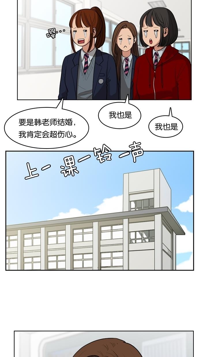 女神降临  第4话 漫画图片30.jpg