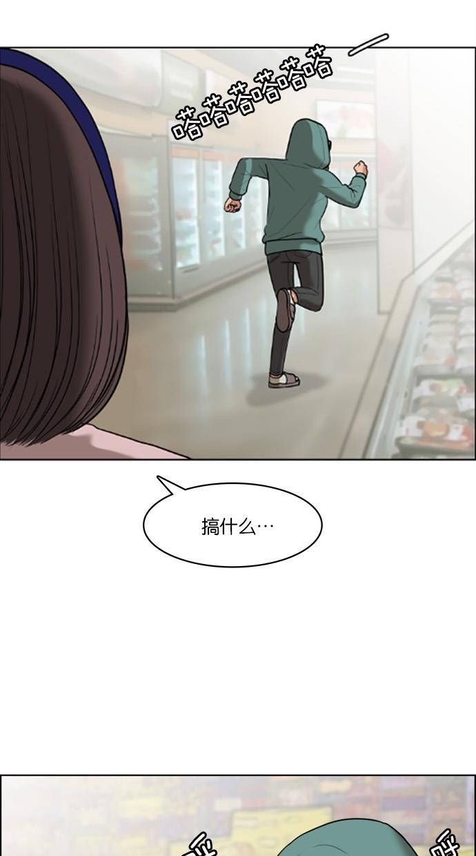 韩国污漫画 女神降臨 第49话 6