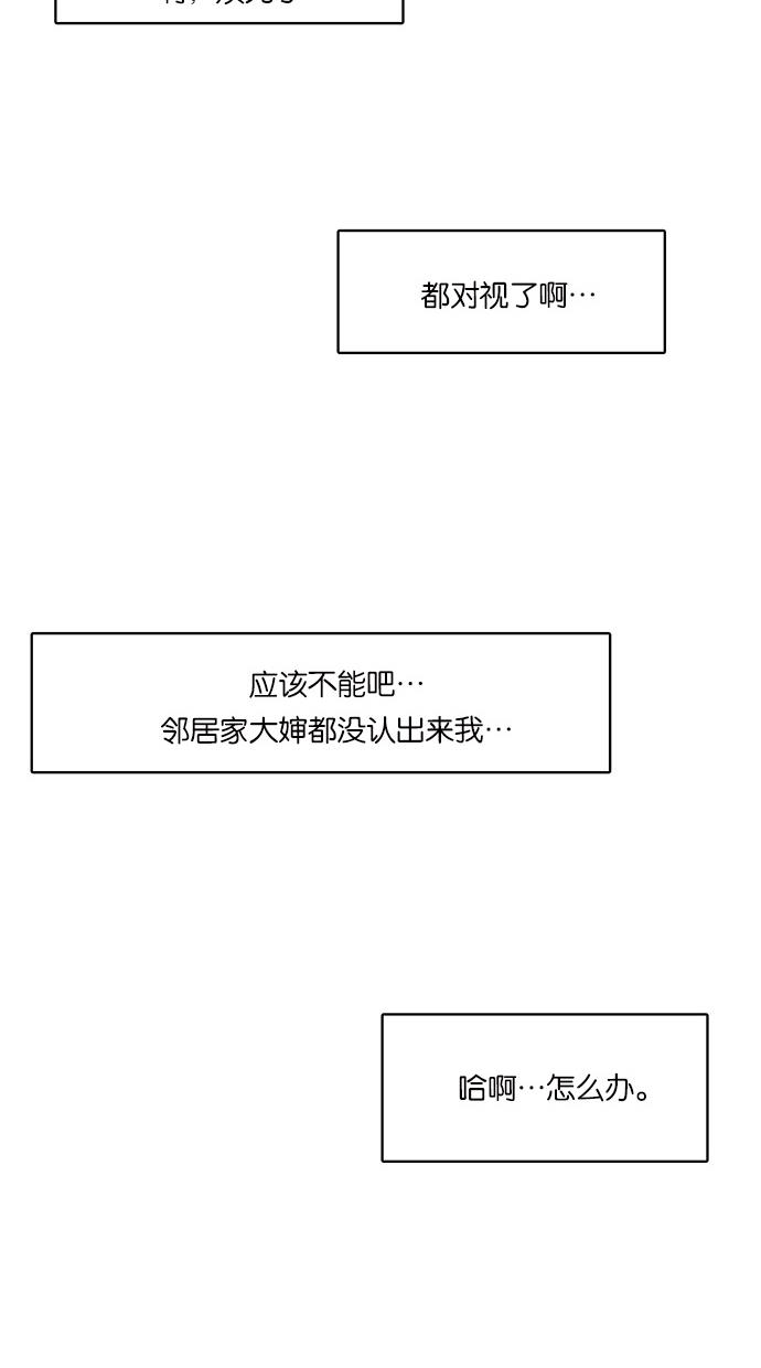 女神降臨 韩漫无遮挡 - 阅读 第49话 16