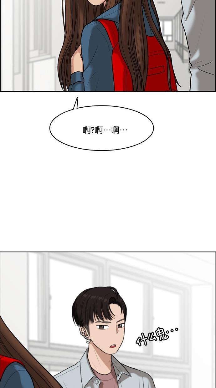 女神降临  第49话 漫画图片23.jpg