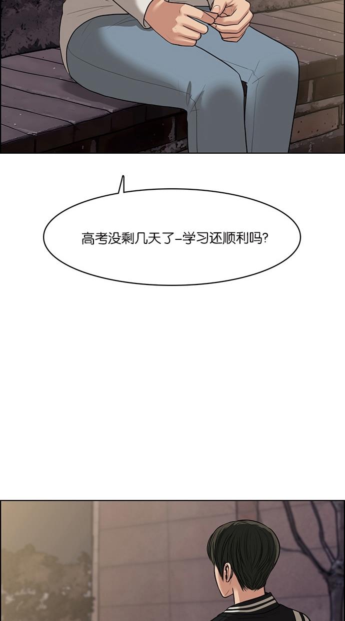 女神降临  第49话 漫画图片46.jpg