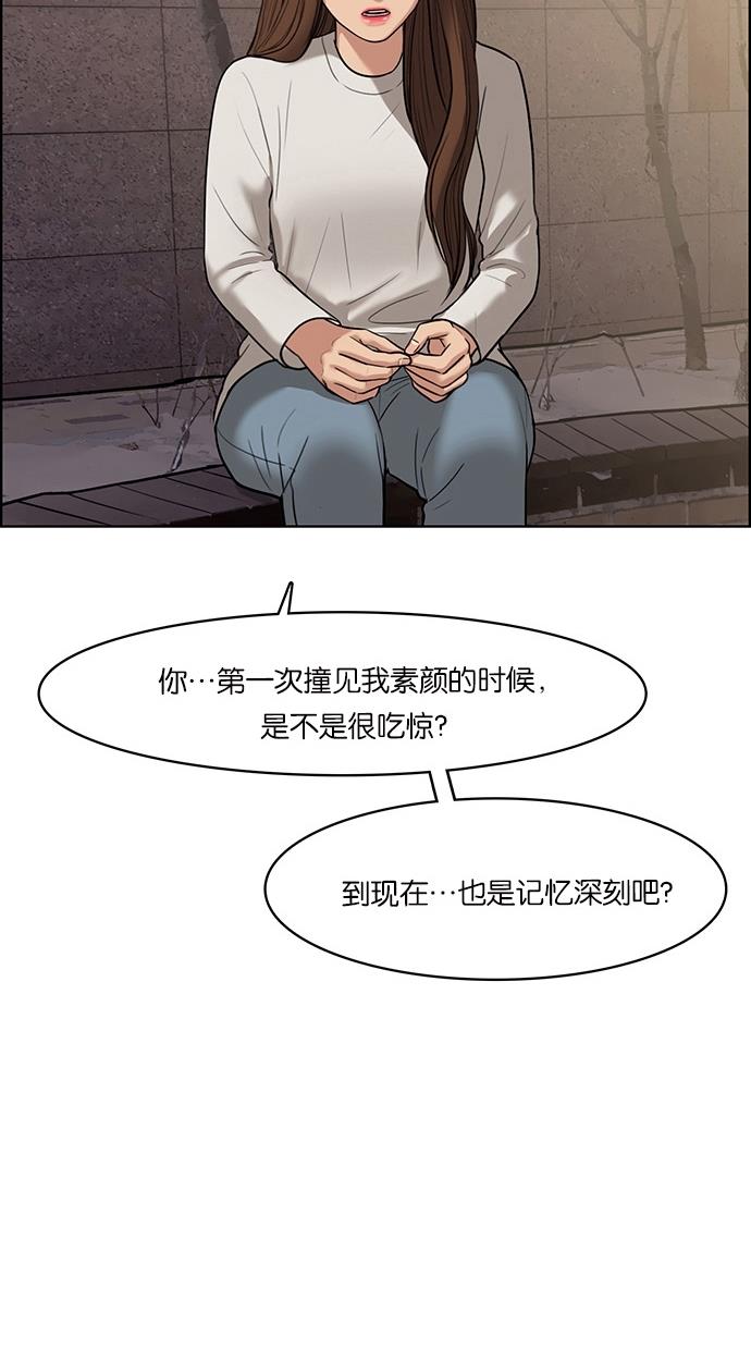 韩国污漫画 女神降臨 第49话 54