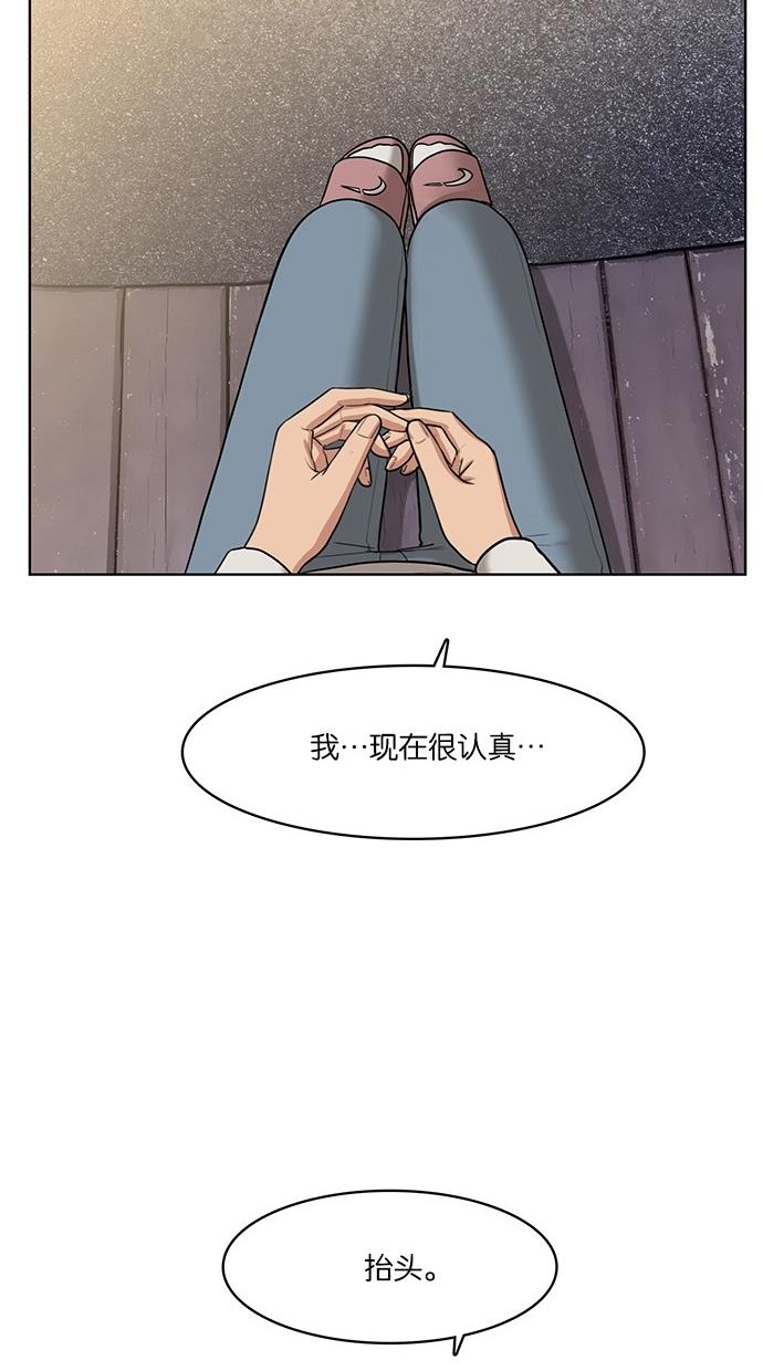 女神降临  第49话 漫画图片56.jpg