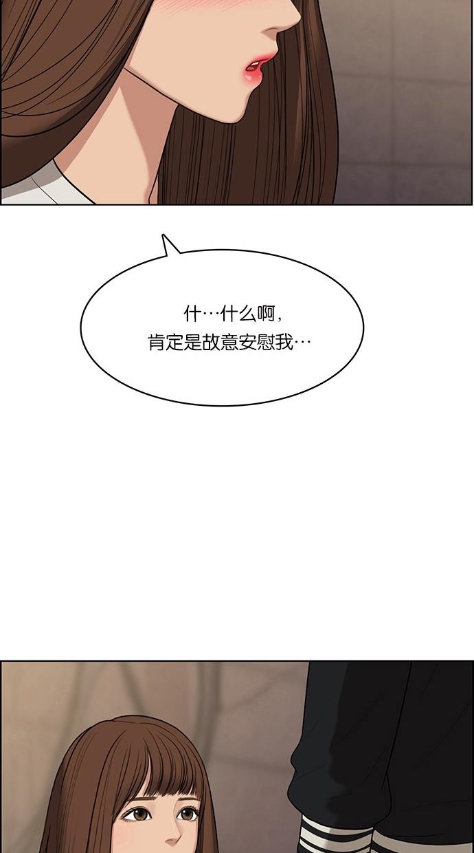 女神降临  第49话 漫画图片63.jpg