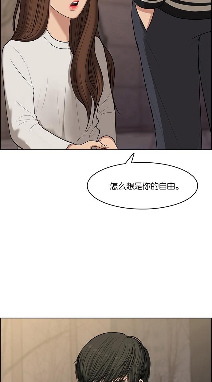 韩国污漫画 女神降臨 第49话 64