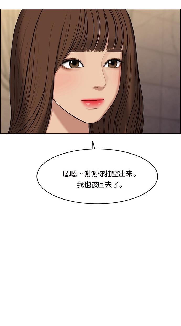 女神降临  第49话 漫画图片66.jpg