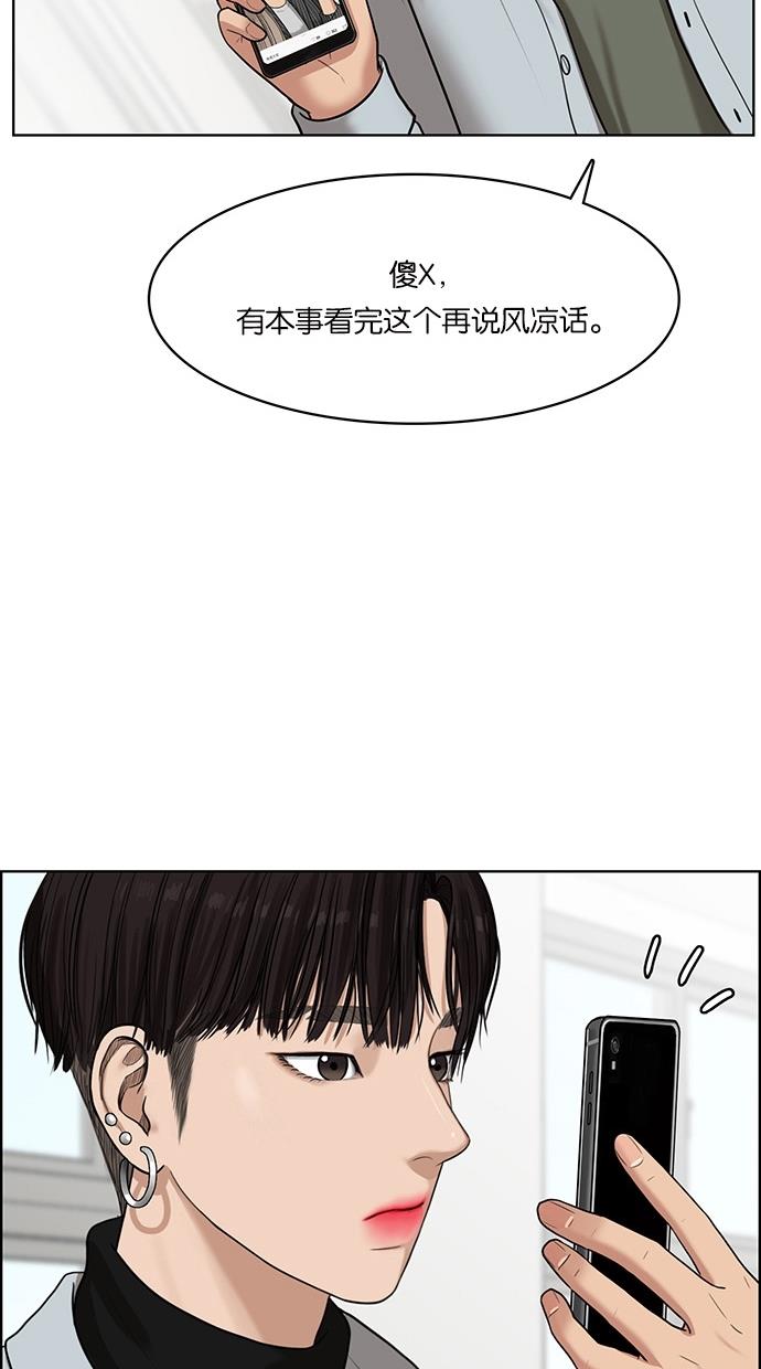 韩国污漫画 女神降臨 第49话 93