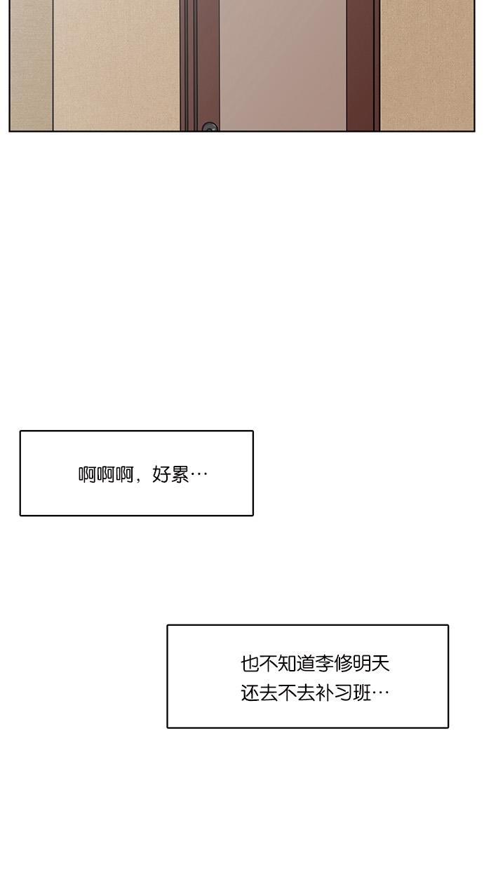 女神降臨 韩漫无遮挡 - 阅读 第50话 45