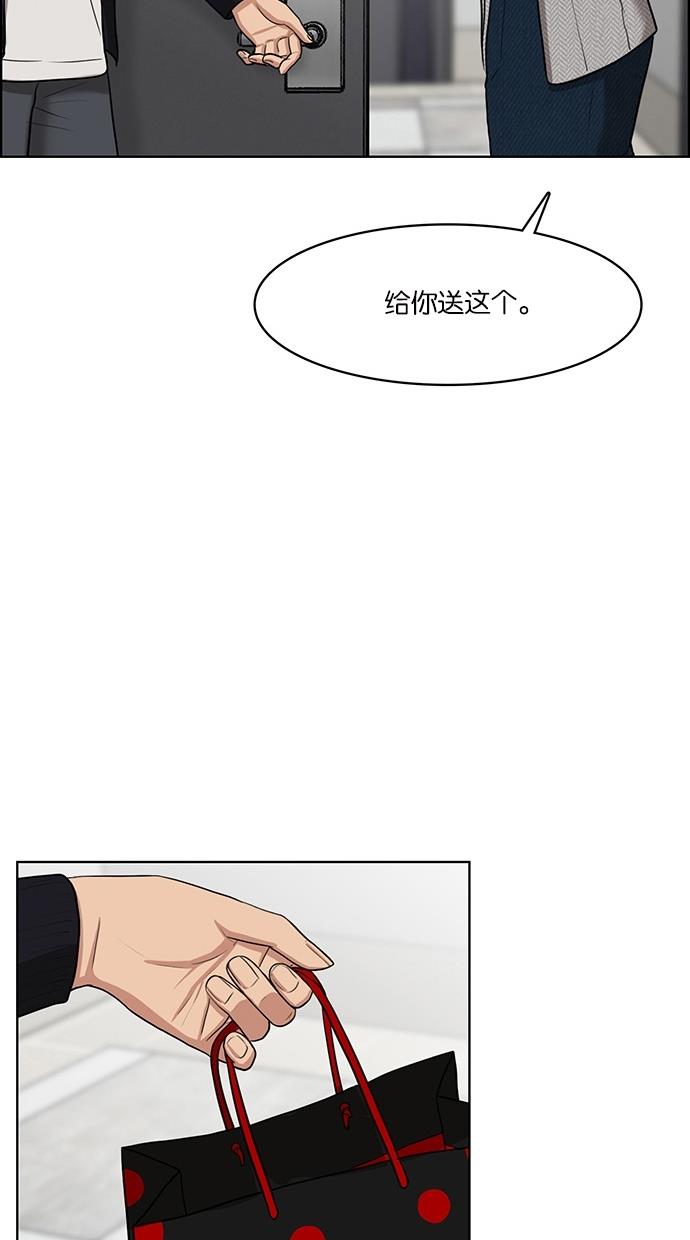 韩国污漫画 女神降臨 第50话 76