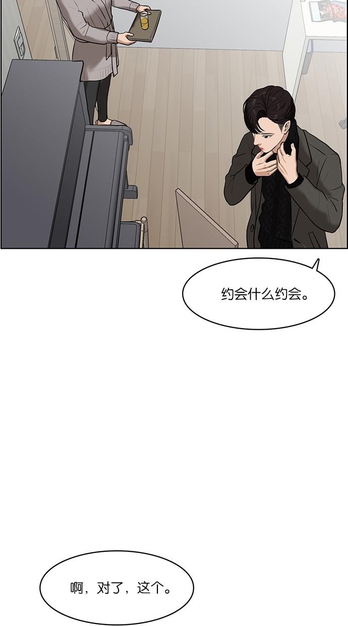 女神降临  第51话 漫画图片85.jpg