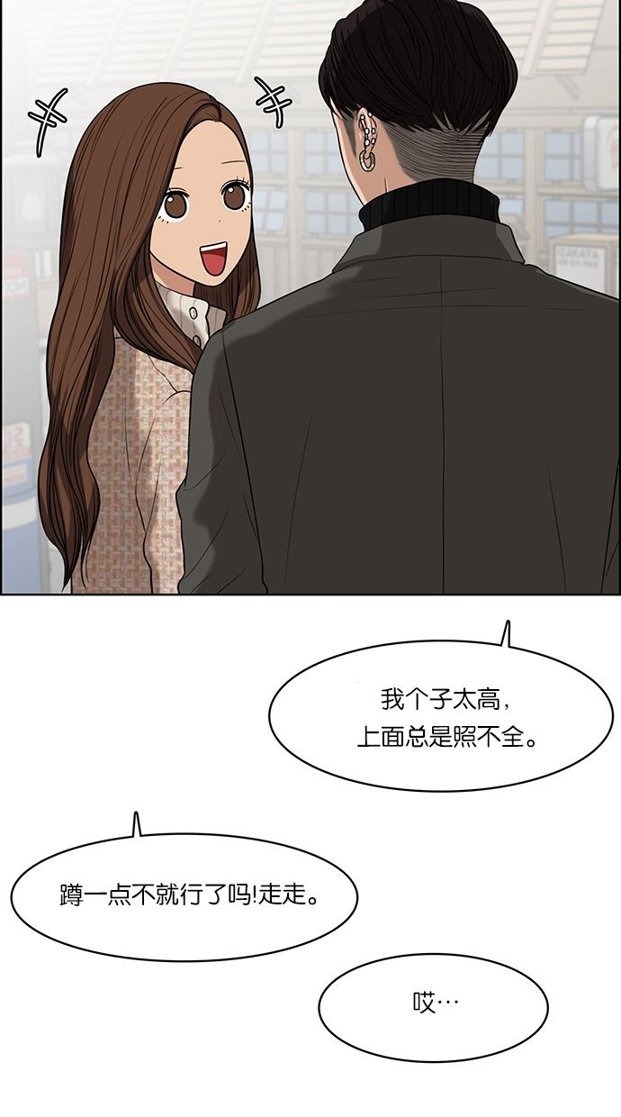 女神降临  第51话 漫画图片103.jpg