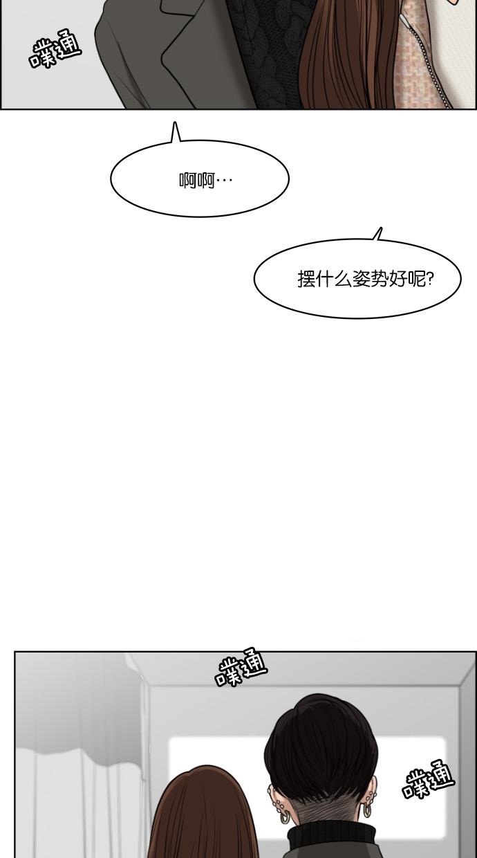 韩国污漫画 女神降臨 第51话 108