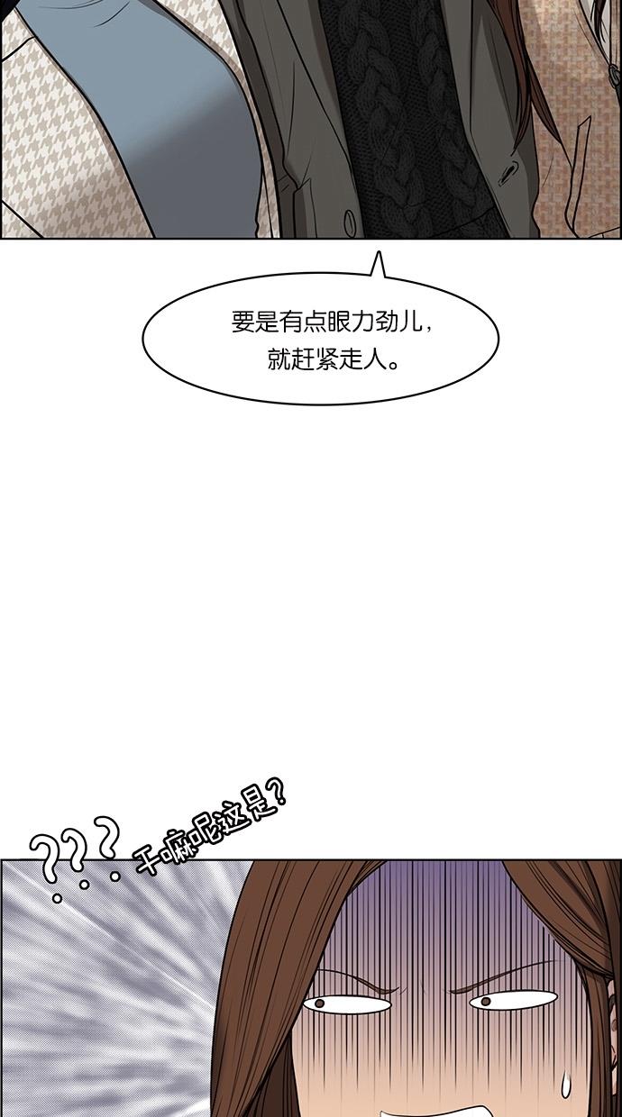 女神降临  第52话 漫画图片9.jpg